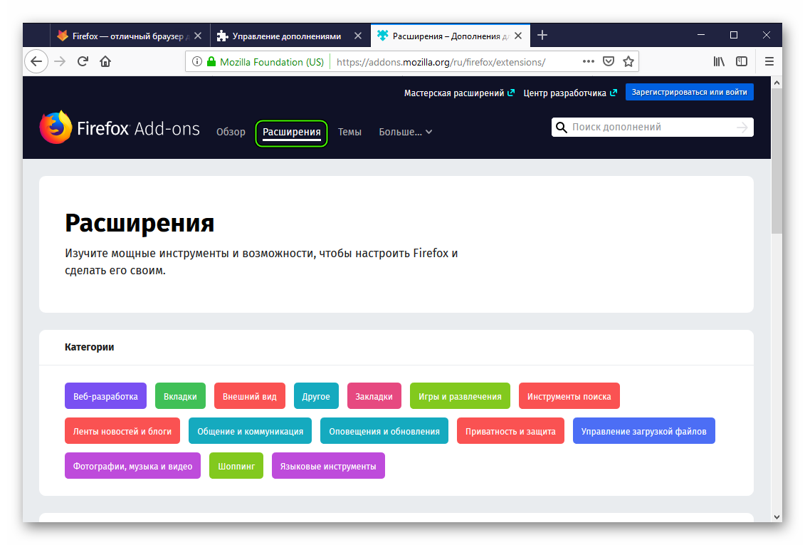 Пункт Расширения на странице магазина Firefox