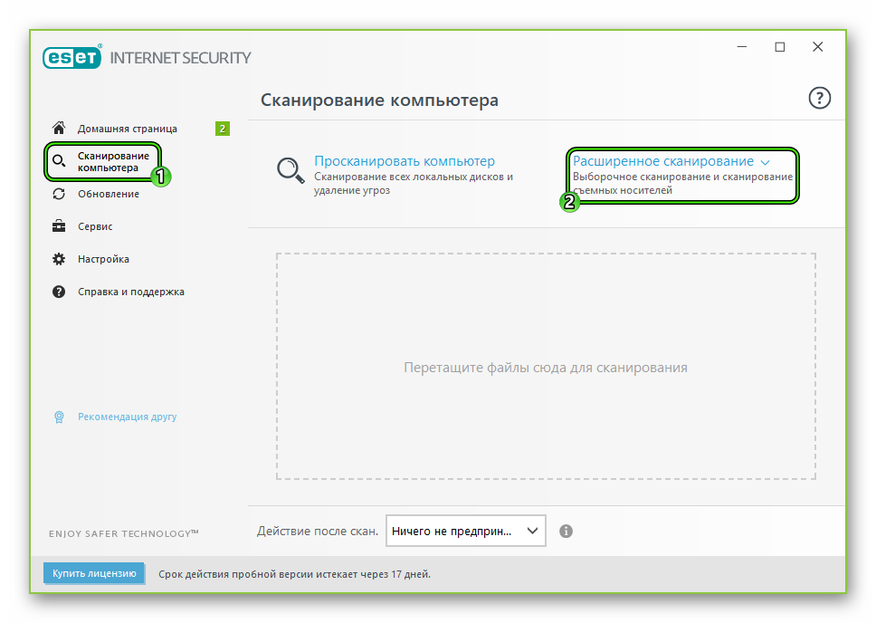 Расширенное сканирование ESET Internet Security