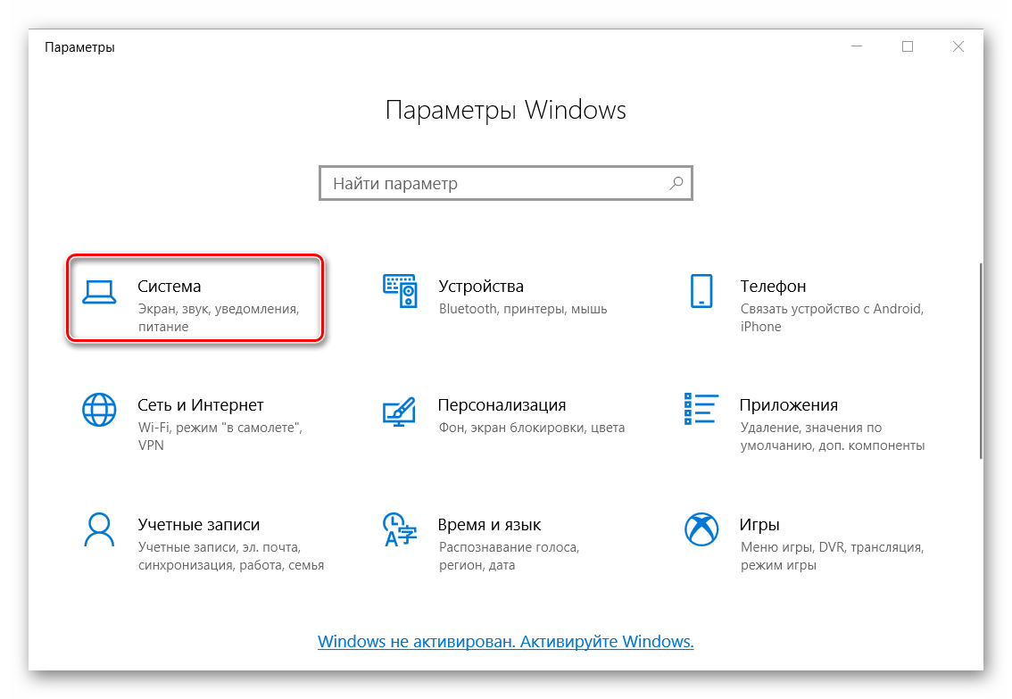 Вход в настройки и подготовка к удалению временных файлов на Windows