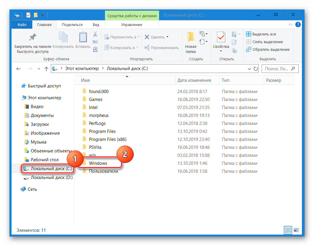 Переход в папку Windows на Windows 10