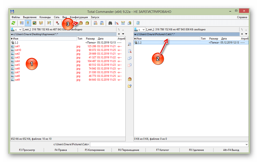 Архиватор Total Commander