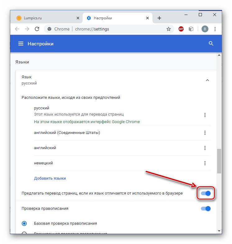 Включение перевода для всех языков в Google Chrome