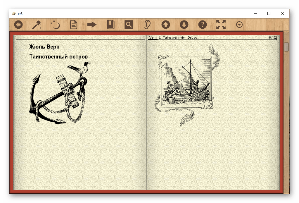 Комфортное чтение