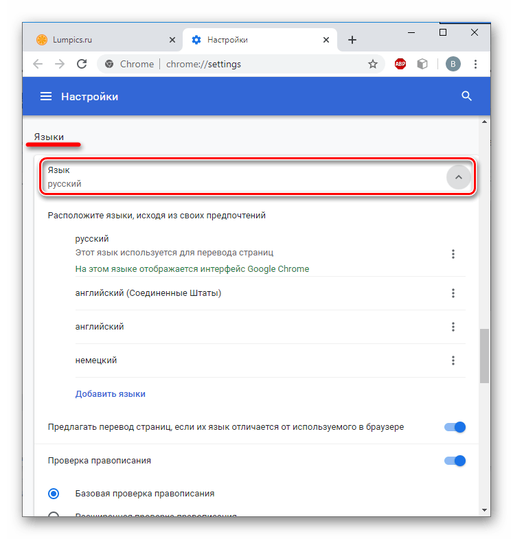 Настройки перевода для отдельных языков в Google Chrome