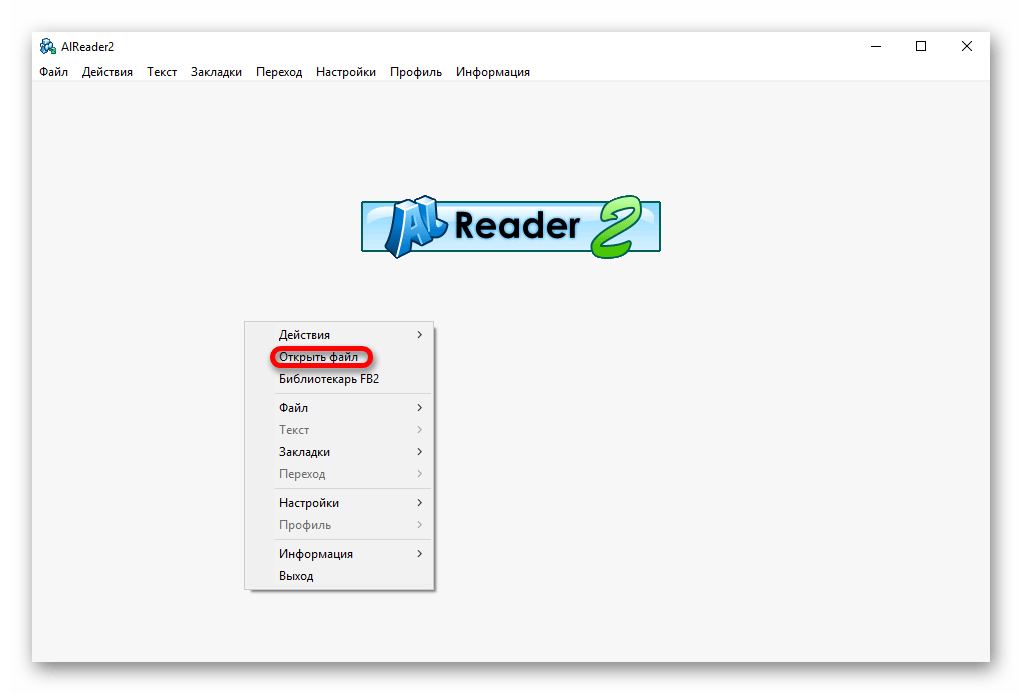 Окно Открыть другой способ