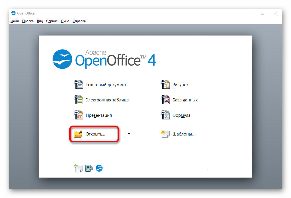 Окно Открыть другой способ