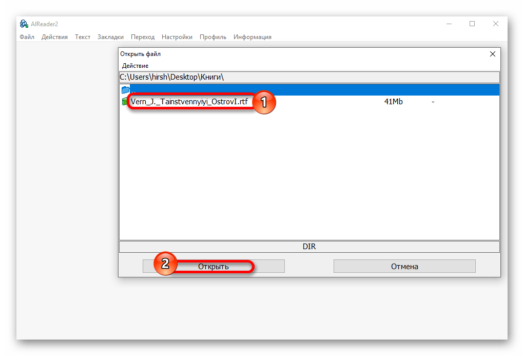 Окно выбора месторасположения файла