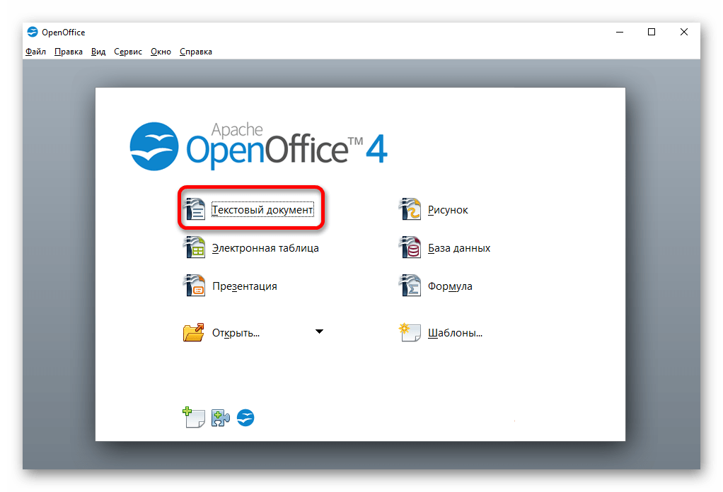 Приложение и вкладка Текстовый документ