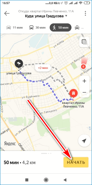 Начать движение Yandex
