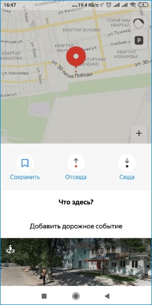 Выберите точку на карте Yandex