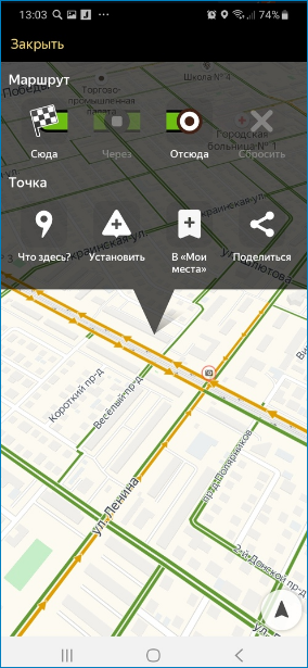 Настройка маршрута в Яндекс навигаторе