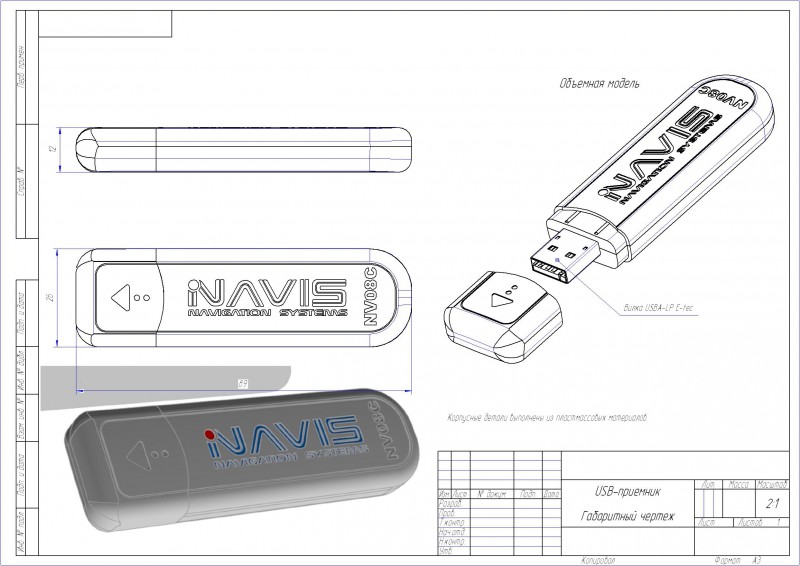 Размер флешки. USB флешка чертеж. Корпус для USB флешки чертёж. Габариты флешки. Флешка габаритный чертежи.