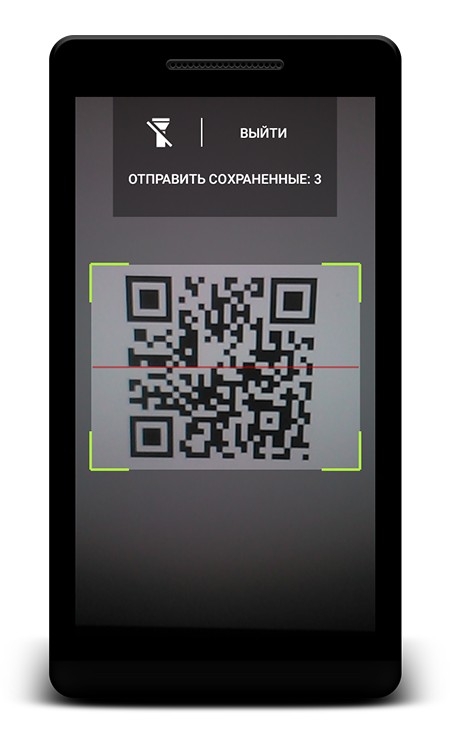 Qr с экрана телефона