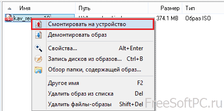 Loading... Монтирование ISO образа с помощью программы Alcohol 120%