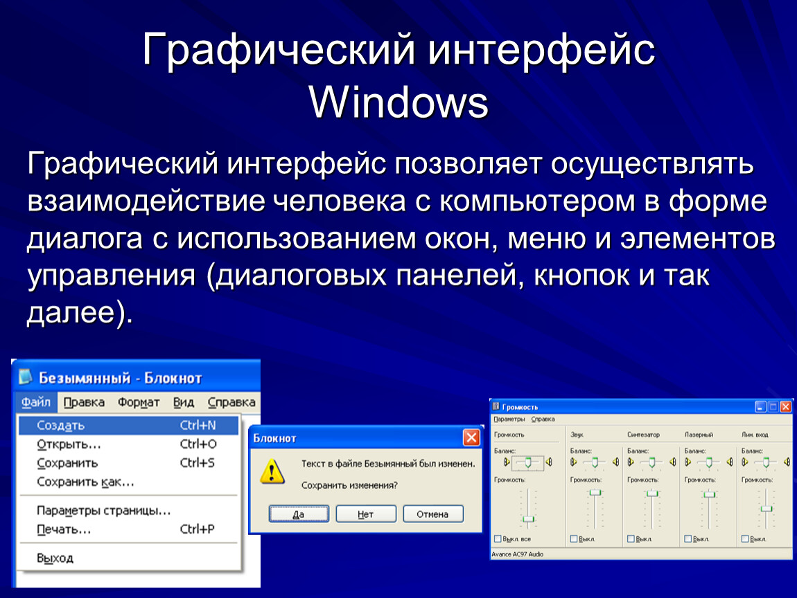 Какое из стандартных приложений microsoft windows предназначено для создания точечных рисунков