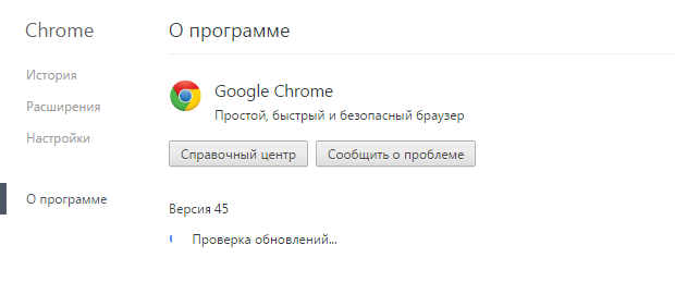 kak-obnovit-brauzer-google-chrome