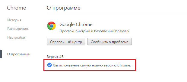 kak-obnovit-brauzer-google-chrome