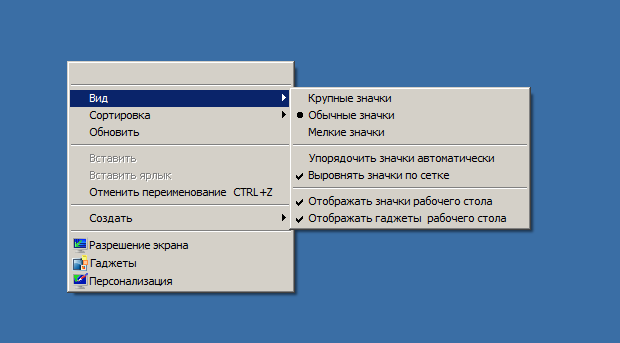 Как увеличить иконки на рабочем столе