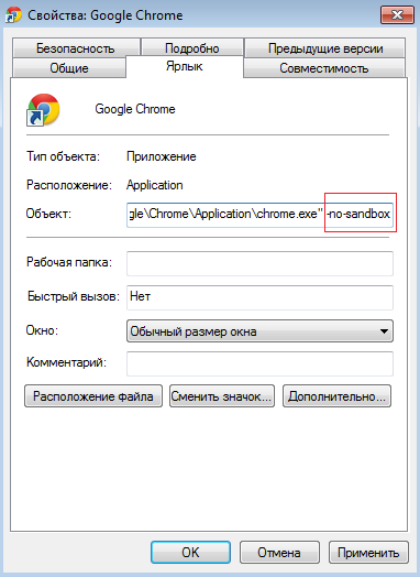 google-chrome-ne-zapuskaetsya-tormozit-ili-ne-otkryivaet-stranitsyi