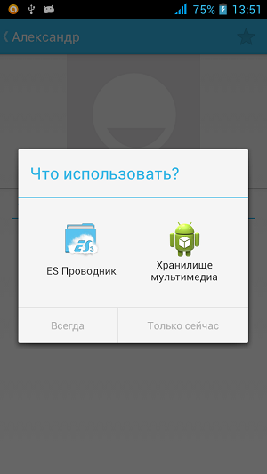 kak-ustanovit-melodiyu-na-zvonok-na-android