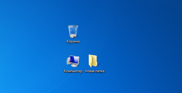 kak-skryit-yarlyiki-na-rabochem-stole-windows-7-i-8