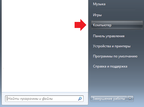 kak-pomenyat-bukvu-diska-na-windows-8-i-7