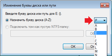 kak-pomenyat-bukvu-diska-na-windows-8-i-7