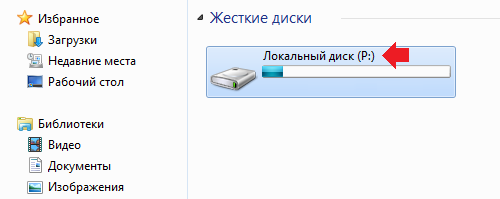kak-pomenyat-bukvu-diska-na-windows-8-i-7