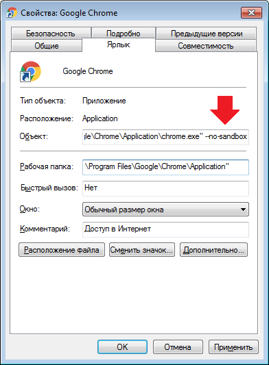 pochemu-ne-zapuskaetsya-google-chrome-na-kompyutere