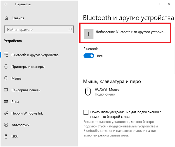 Как подключить bluetooth к ноутбуку. Блютуз наушники к ПК виндовс 10. Как подключить беспроводные наушники к ноутбуку виндовс 7. Как подключить ноутбук к блютуз наушникам. Как подключить блютуз наушники к ноутбуку.