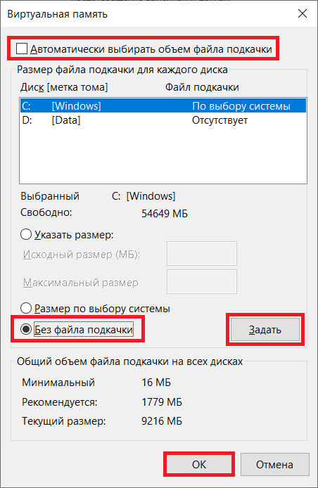 Недостаточно квот на виртуальную память или файл подкачки для завершения требуемой операции