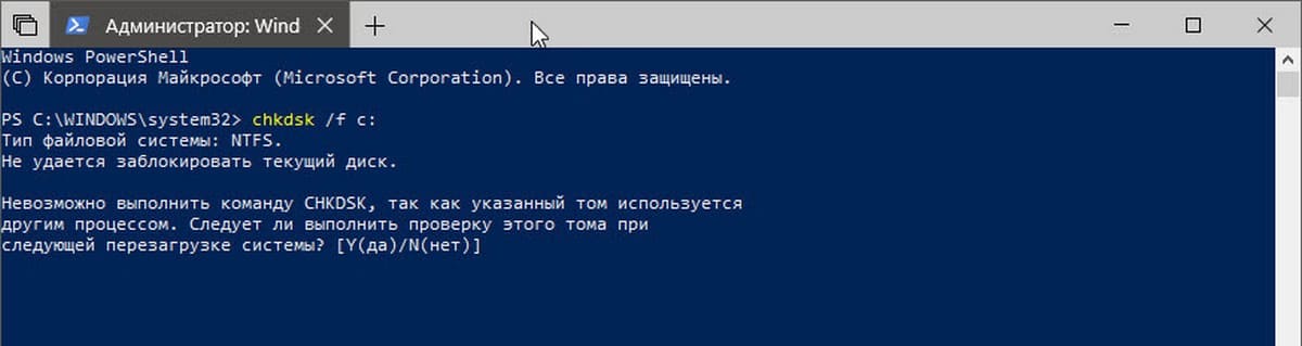 запланировать сканирование во время следующего запуска системы