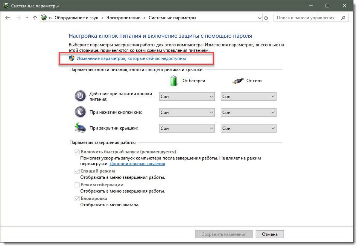 Долго перезагружается windows 10