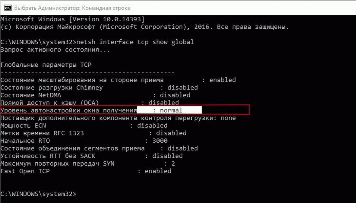 Netsh interface tcp