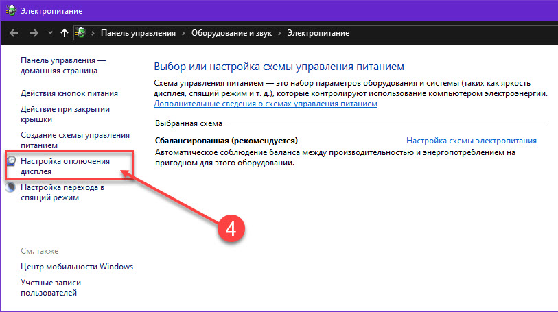 Видео как времени отключить. Панель управления Электропитание. Параметр выключения экрана в настройках. Управление Электропитанием Windows 11. Как регулировать время отключения экрана.