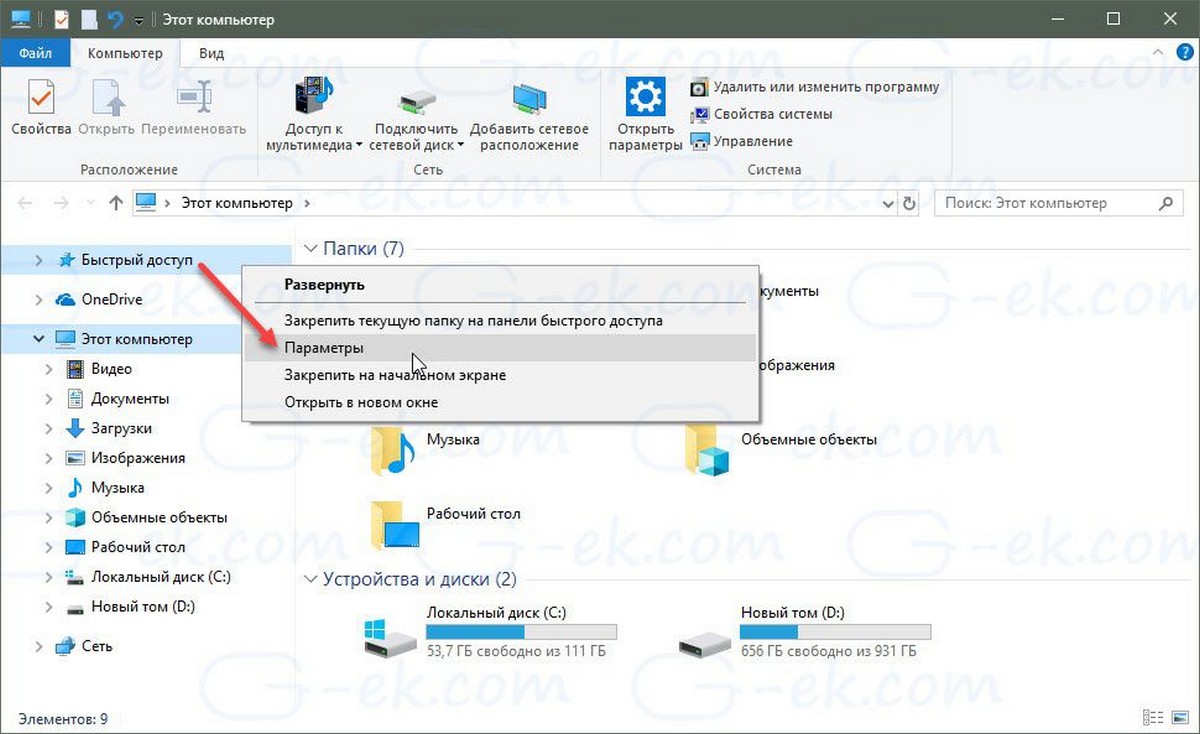 Как найти файл на компьютере windows 7