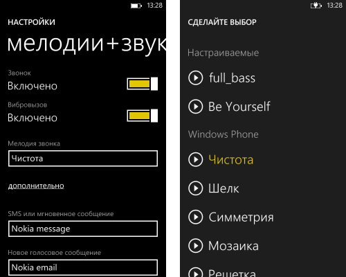 Как установить мелодию на смс nokia