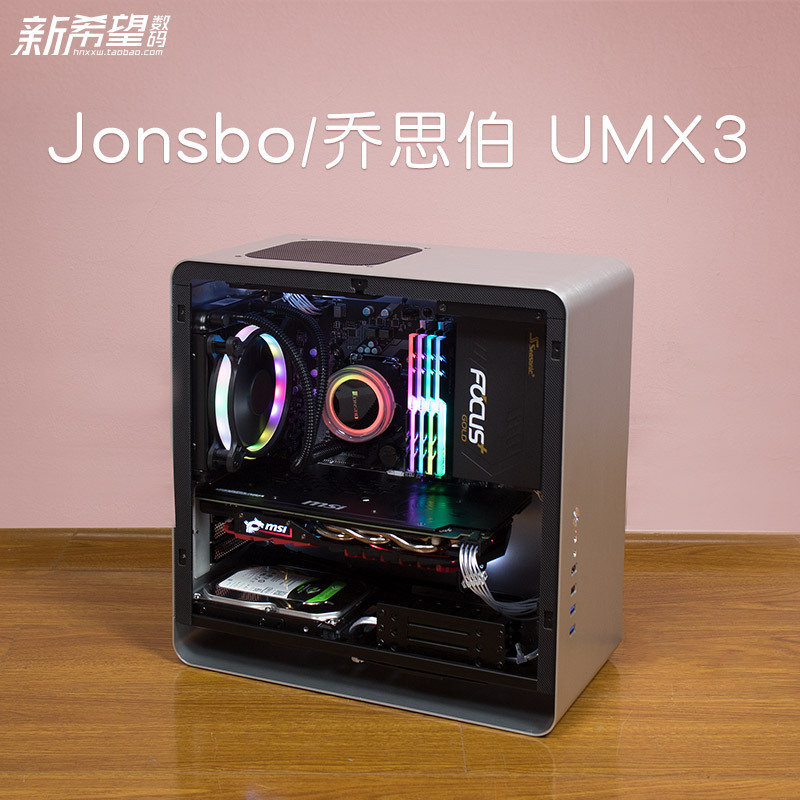 Мини блоки пк. Корпус ПК MSI Mini-ITX. Корпус jonsbo umx3. Jonsbo umx3 водяное охлаждение. Umx3.