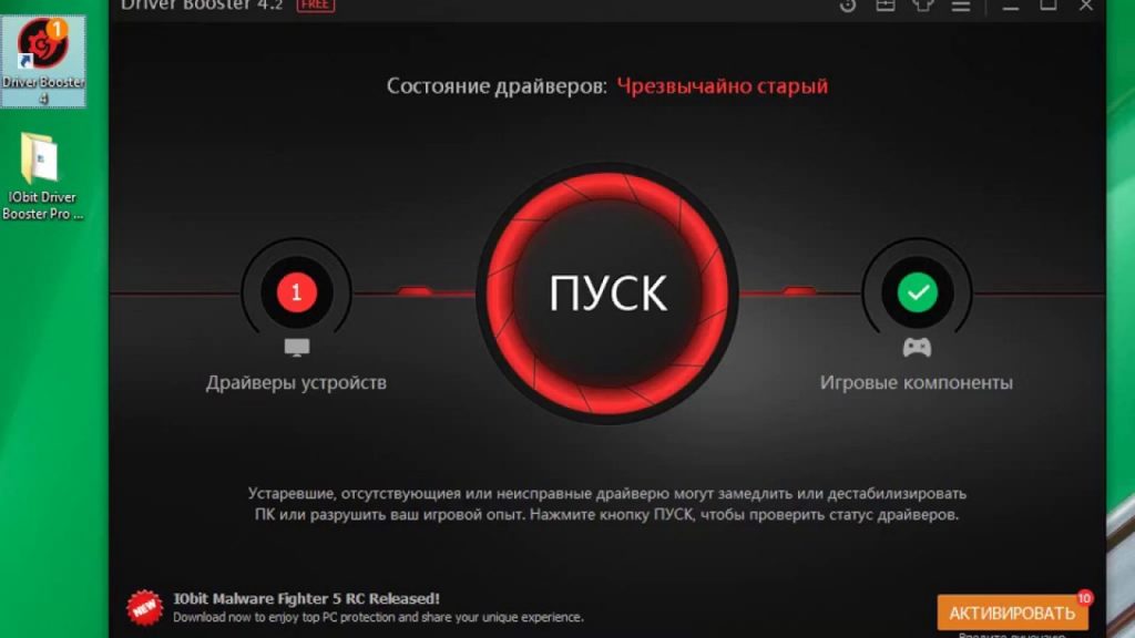 Driver booster или driverpack solution что лучше