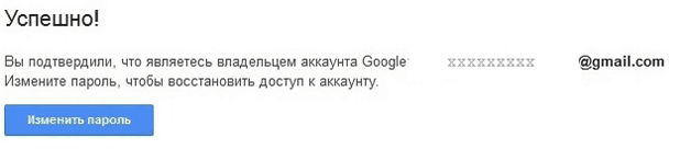 Как восстановить забытый аккаунт гугл (Google)? 