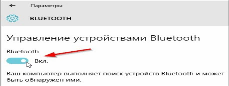 На каком расстоянии работает блютуз