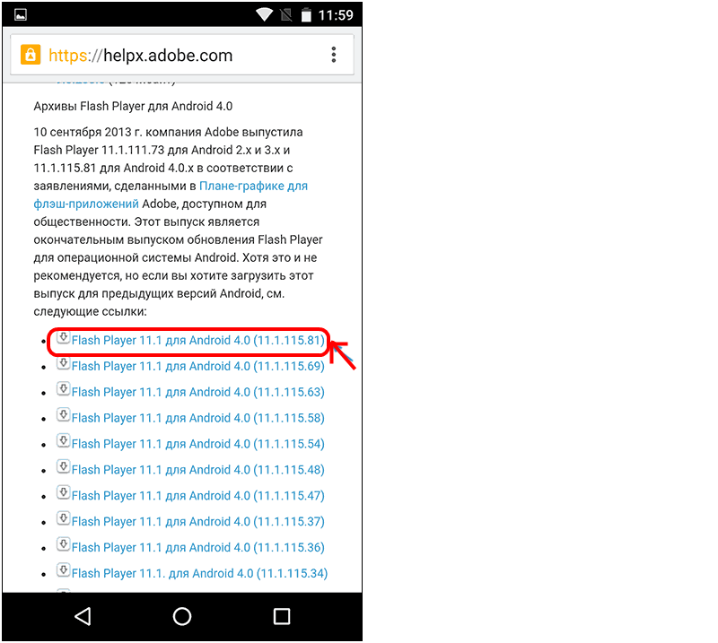 Как скачать флеш плеер для андроид