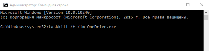 ТОП-5 Простых способов как отключить One Drive в Windows 7/10