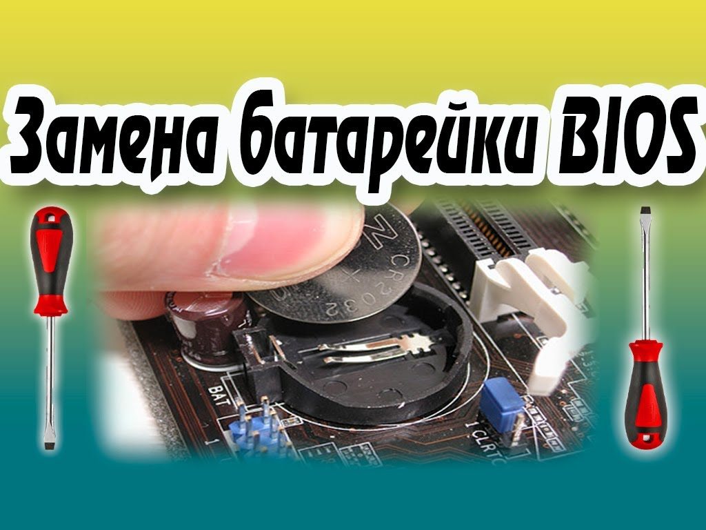 Какое должно быть напряжение на батарейке bios