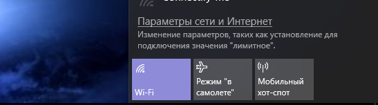 Активировать беспроводную сеть