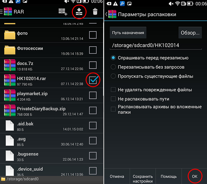 Файл update zip для андроид что это