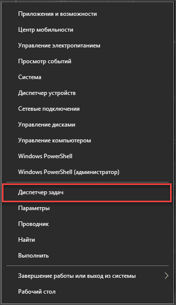 Автозагрузка в Windows 10