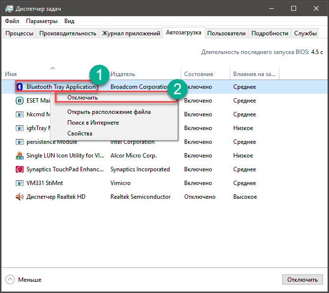 Как очистить оперативную память в Windows 10