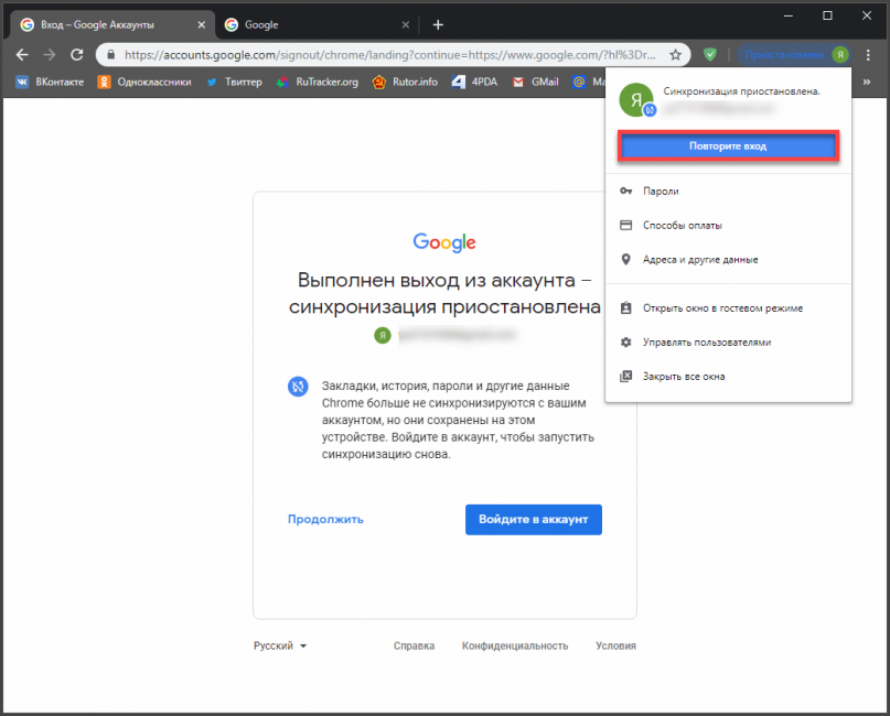 Смотрим сохраненные пароли в Chrome