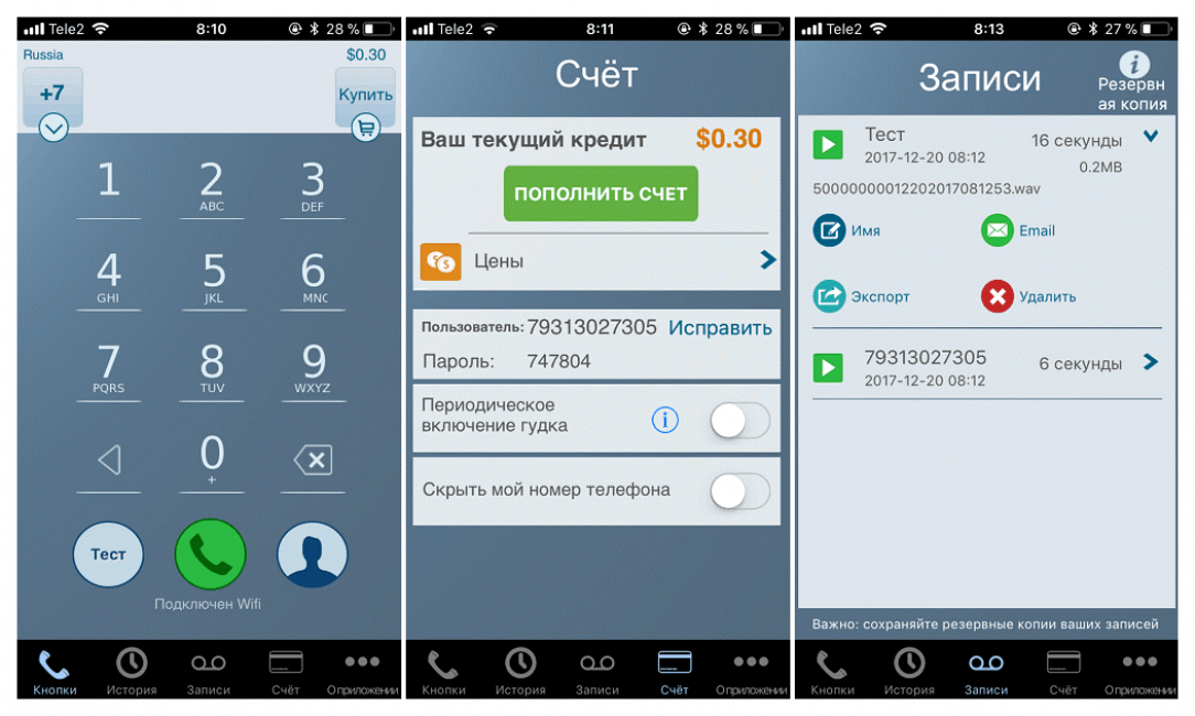 Почему не записывает разговор call recorder на андроид